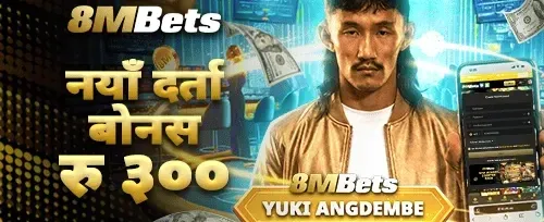 भव्य स्वागत बोनस promotion
